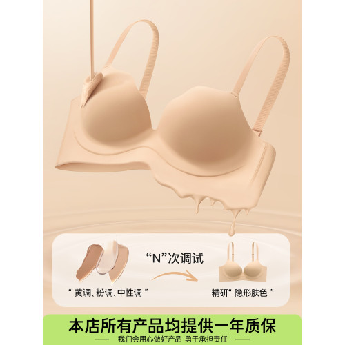 SecretWorld粉底液內衣女小胸聚攏防下垂收副乳無痕隱形膚色文胸