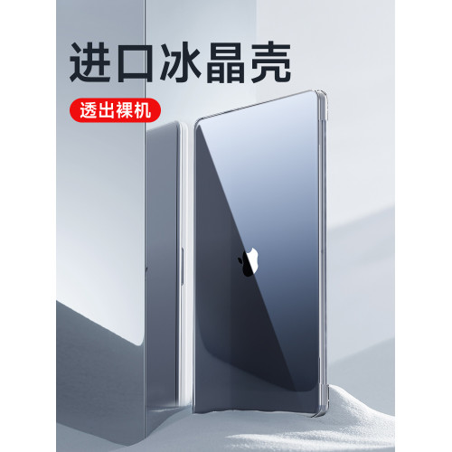 MacbookPro保護殼Air矽膠PC適用蘋果電腦保護套2025新款M4筆電透明全包Mac配件12寸超薄14磨砂13軟款外殼