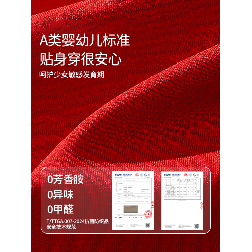 憶括女童本命年紅色內衣2026年馬年12嵗發育期少女文胸青少年背心