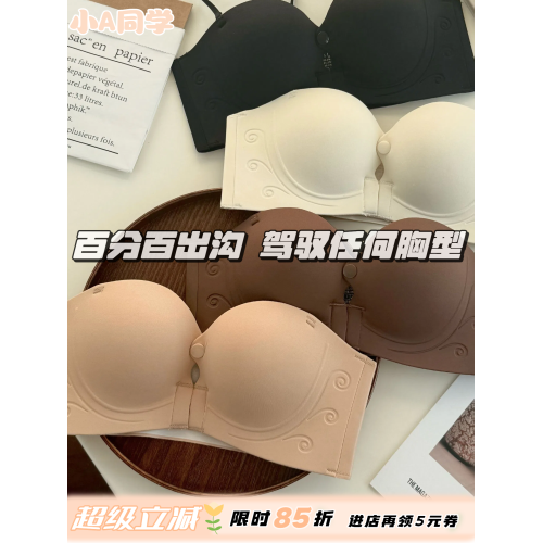 小A同學·前釦小胸聚攏加厚提拉上托內衣無痕上托顯大小胸聚攏