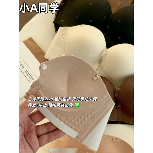 小A同學·前釦小胸聚攏加厚提拉上托內衣無痕上托顯大小胸聚攏