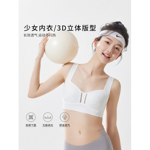 發育期少女內衣高中生16嵗青少年女孩二階段初中生文胸純棉固定杯