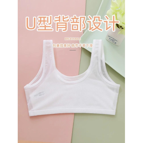 夏季少女文胸小學生初中生純棉內衣女青春發育期女童小背心無海綿