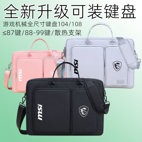 適用於微星泰坦18Ultra/Pro2024電腦包GE78HX17/GP68HX16星神絕影16單後後背包15.6/16/18寸17.3雷影17裝鍵盤支架