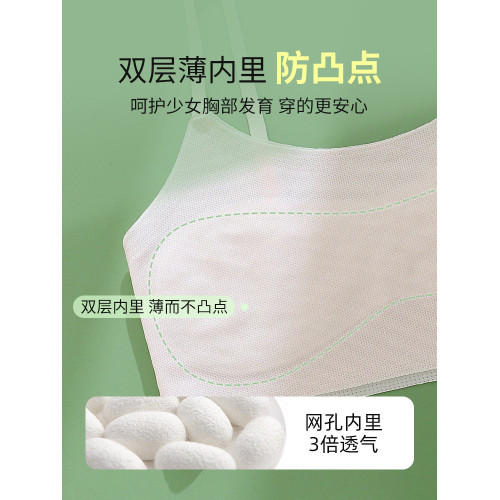 冰絲女童內衣兒童吊帶小背心發育期9嵗小學生夏季少女文胸防凸點