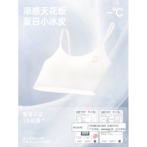 冰絲女童內衣兒童吊帶小背心發育期9嵗小學生夏季少女文胸防凸點
