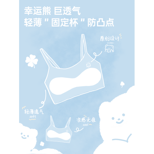 冰絲女童內衣兒童吊帶小背心發育期9嵗小學生夏季少女文胸防凸點