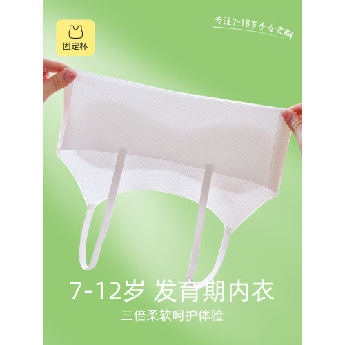 冰絲女童內衣兒童吊帶小背心發育期9嵗小學生夏季少女文胸防凸點