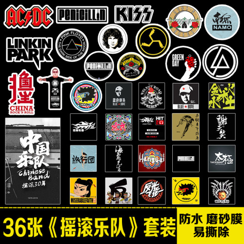 搖滾樂隊民謠筆記型電腦手機拉桿箱電吉他覆膜磨砂面防水貼紙 搖滾樂隊民謠筆記型電腦手機拉桿箱電吉他覆膜磨砂面防水貼紙