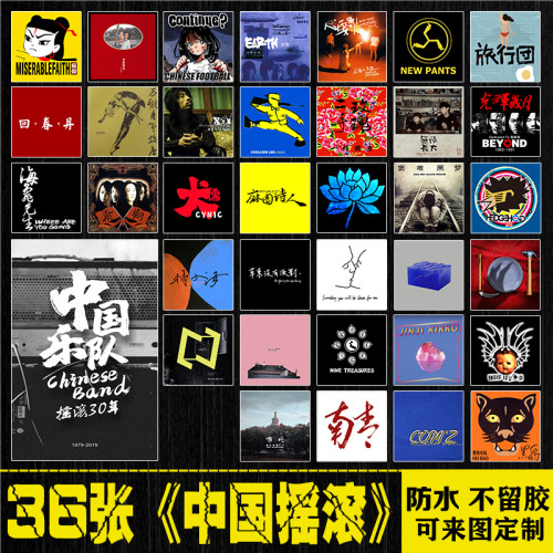 搖滾樂隊民謠筆記型電腦手機拉桿箱電吉他覆膜磨砂面防水貼紙 搖滾樂隊民謠筆記型電腦手機拉桿箱電吉他覆膜磨砂面防水貼紙