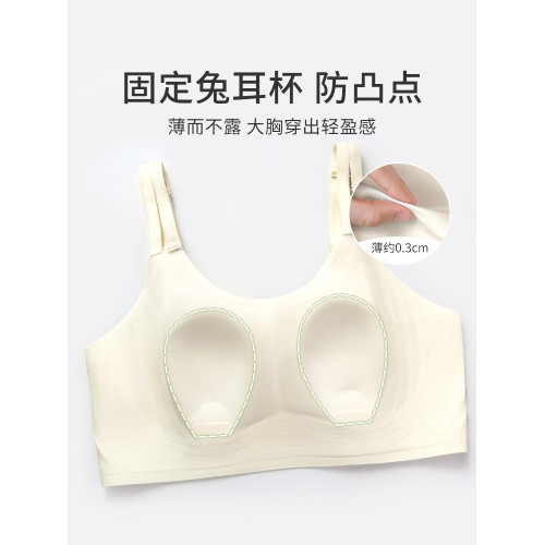 特大碼無痕內衣背心式大胸顯小胖mm200斤D薄款防下垂胖妹妹文胸夏