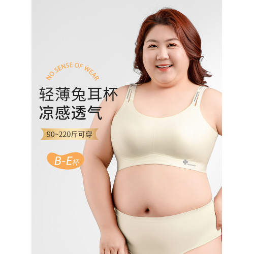 特大碼無痕內衣背心式大胸顯小胖mm200斤D薄款防下垂胖妹妹文胸夏