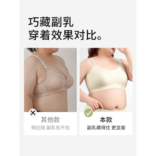 特大碼無痕內衣背心式大胸顯小胖mm200斤D薄款防下垂胖妹妹文胸夏