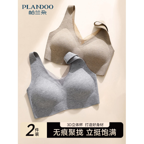 無痕內衣女小胸聚攏防下垂收副乳運動美背心式保暖冬季磨毛文胸罩