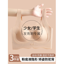 高中生少女背心內衣女學生初中發育期定型青少年女孩運動文胸女童
