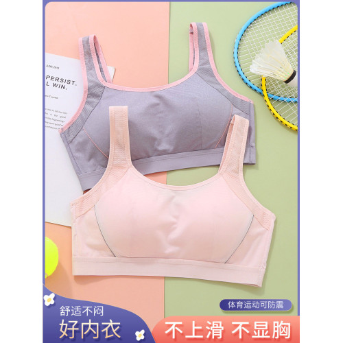 少女高中學生運動防震無鋼圈文胸初中生大童發育期背心青春期內衣
