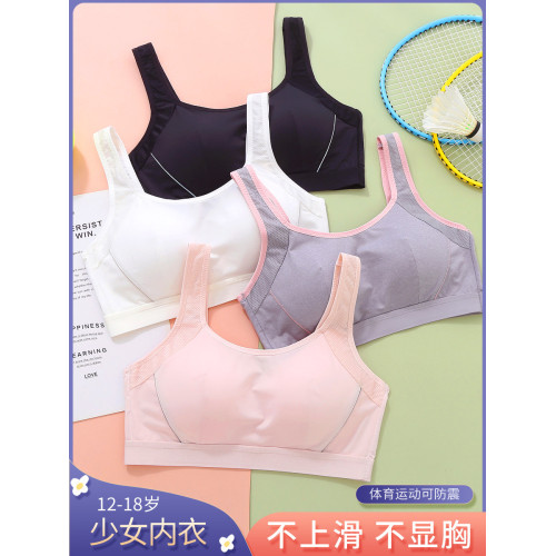少女高中學生運動防震無鋼圈文胸初中生大童發育期背心青春期內衣