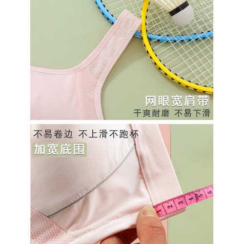 少女高中學生運動防震無鋼圈文胸初中生大童發育期背心青春期內衣