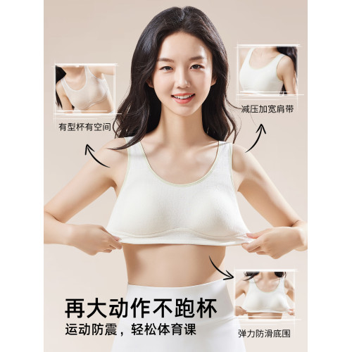 初高中女學生內衣純棉A類青春發育期少女文胸青少年女孩彩棉背心