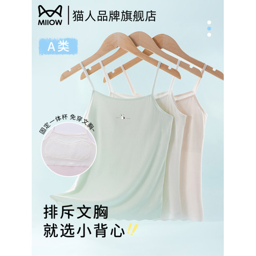 貓人少女內衣發育期小學生一階段少女孩防凸點透氣輕薄女童小背心