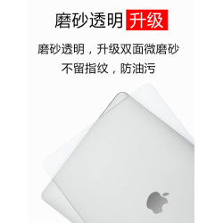 適用於air蘋果筆電保護殼macbookpro13寸mac14透明磨砂保護套16