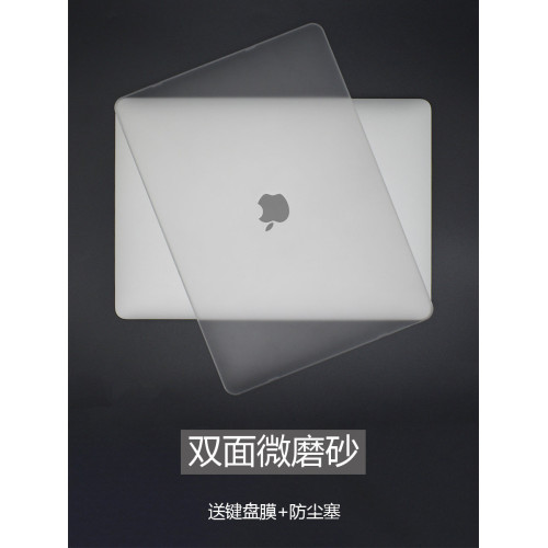 適用於air蘋果筆電保護殼macbookpro13寸mac14透明磨砂保護套16