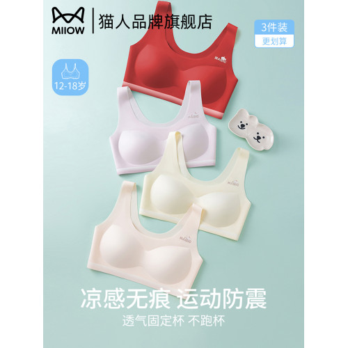 貓人少女新年開好運發育期內衣初高中學生鴻運本命年大童專用文胸