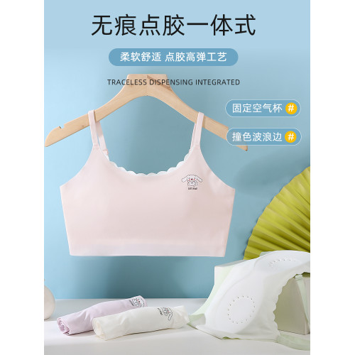 美背兒童內衣發育期小學生冰絲吊帶初高中固定杯運動少女文胸一體