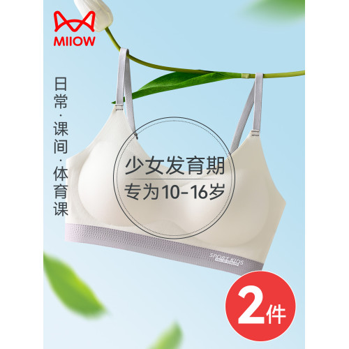 貓人少女內衣文胸女學生兒童防震運動青少年初中高中生青春發育期