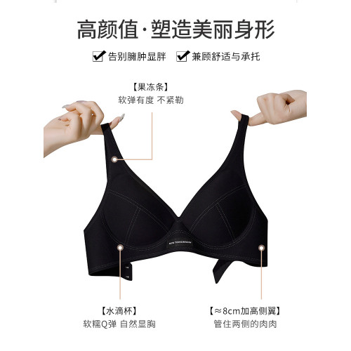 軟支撐內衣女聚攏小胸無鋼圈收副乳防下垂薄款舒適果凍條無痕文胸