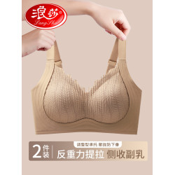 浪莎調整型內衣女士聚攏小胸2026新款無痕收副乳提拉防下垂文胸罩