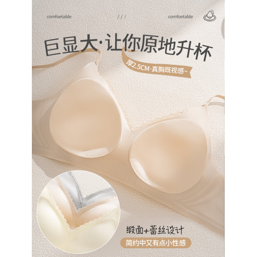 細肩帶無痕內衣女士小胸聚攏收副乳防下垂外擴顯大粉底液文胸罩
