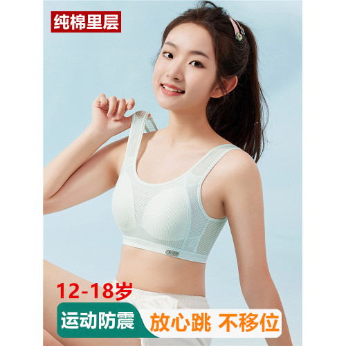 少女內衣學生發育期初中生運動背心純棉青春期高中生跑步防震文胸
