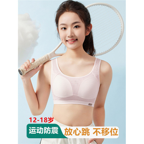 少女內衣學生發育期初中生運動背心純棉青春期高中生跑步防震文胸