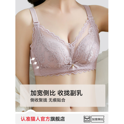貓人內衣女小胸聚攏顯大無痕調整型無鋼圈收副乳防下垂蕾絲文胸罩