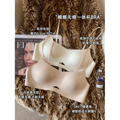 無痕裸感果凍條薄杯內衣女小胸聚攏上托收副乳無鋼圈2025新款文胸