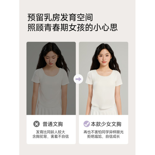 少女內衣發育期初高中學生女童花邊無痕防凸點矯姿運動防震文胸罩