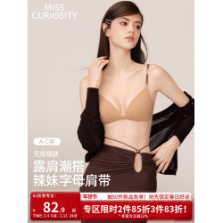 好奇蜜斯粉底液法式內衣女薄大胸顯小胸無痕三角杯無鋼圈文胸罩膚