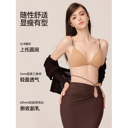 好奇蜜斯粉底液法式內衣女薄大胸顯小胸無痕三角杯無鋼圈文胸罩膚