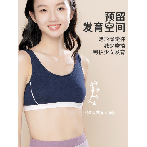 少女內衣初中高中學生二三階段青春發育期背心蠶絲少女運動文胸