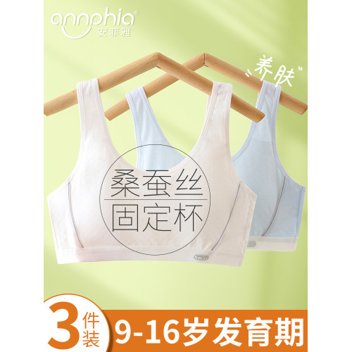 少女內衣初中高中學生二三階段青春發育期背心蠶絲少女運動文胸