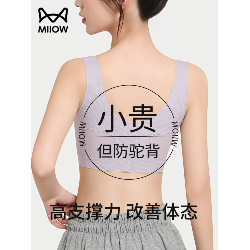 貓人少女內衣防駝背學生初中青少年發育期女大童背心運動防震文胸