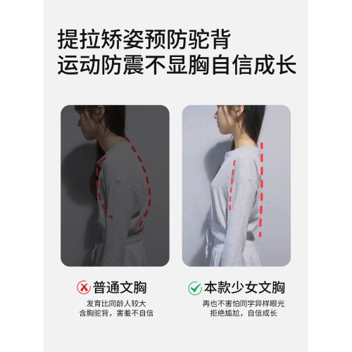 貓人少女內衣防駝背學生初中青少年發育期女大童背心運動防震文胸