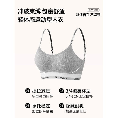 無痕運動內衣女小胸聚攏胸罩防下垂無鋼圈美背女士文胸薄款收副乳