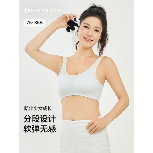 好波初中生少女抹胸發育期女大童背心式內衣舒適透氣文胸HW2423