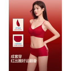 【趙今麥同款】Secret World紅色內衣女小胸聚攏本命年結婚禮盒裝