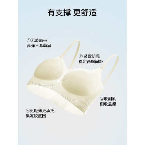 【陳都靈同款】朵朵棉粉底液隱形內衣女小胸聚攏薄款全固定杯文胸