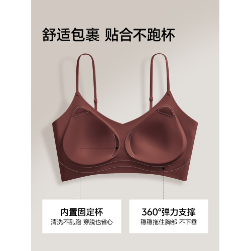 草本初色內衣女粉底液無痕隱形細肩帶2025年新款收副乳聚攏文胸女