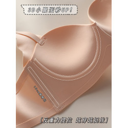 小胸顯大提拉上托無痕內衣女聚攏收副乳防下垂調整型文胸罩套裝夏