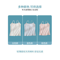 女童小背心兒童內衣發育期小學生9嵗女生少女第一階段11純棉舒適